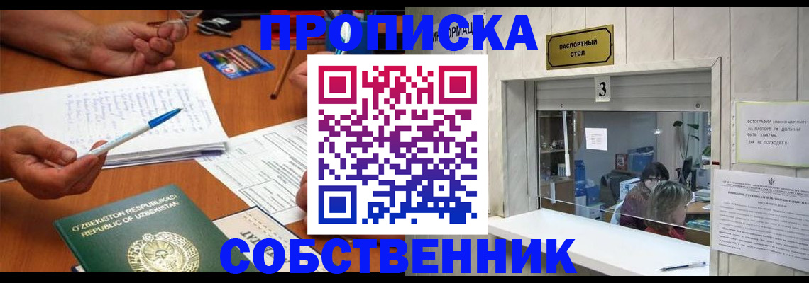 прописка для военкомата в Заводоуковске