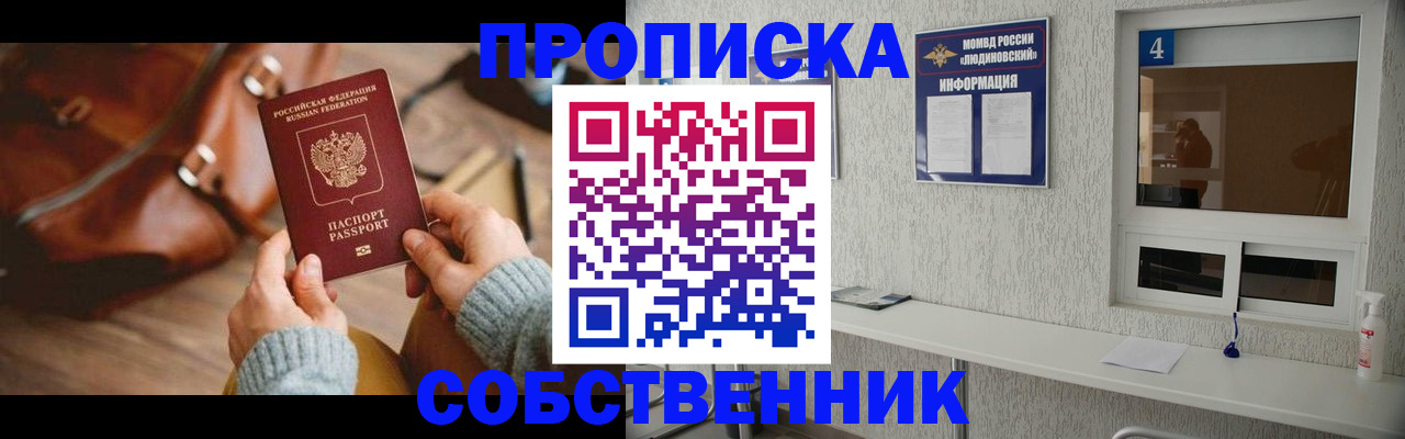 прописка регистрация в Заводоуковске