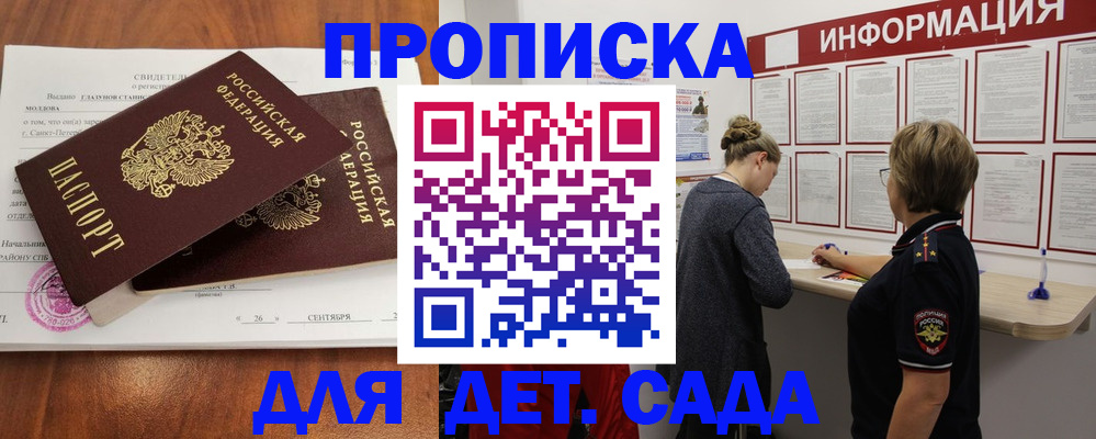 прописка регистрация в Заводоуковске