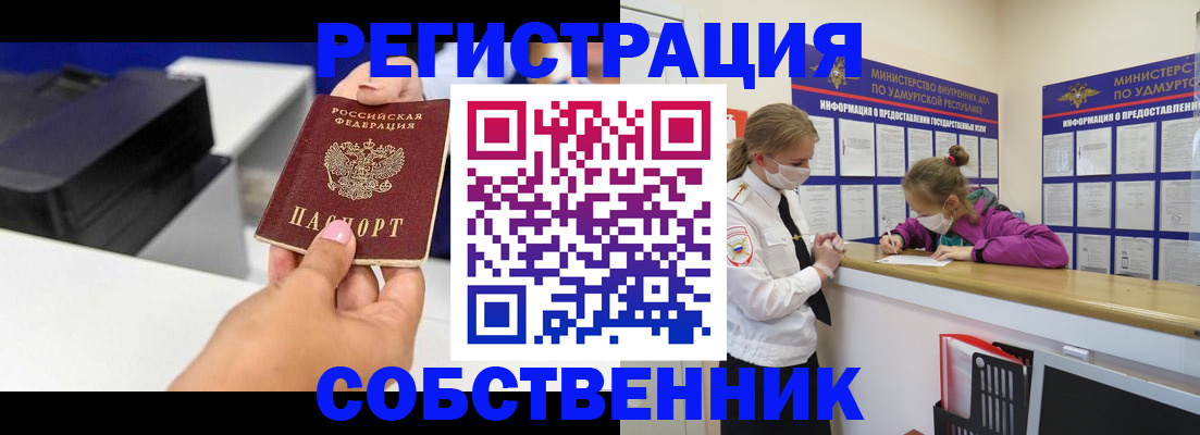 временная регистрация в квартире в Заводоуковске