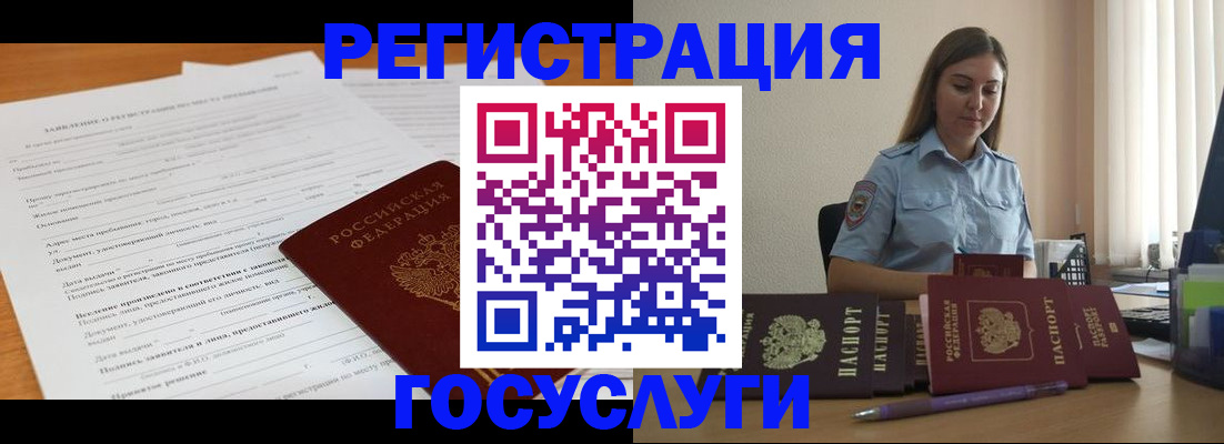 временная регистрация гарантия в Заводоуковске